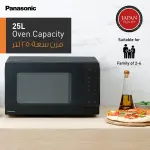 باناسونيك فرن ميكروويف صغير الحجم 25 لتر NN-ST34NB، 900 واط، اسود، ضمان لمدة عام - الصورة 7