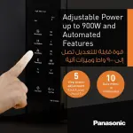 باناسونيك فرن ميكروويف صغير الحجم 25 لتر NN-ST34NB، 900 واط، اسود، ضمان لمدة عام - الصورة 6