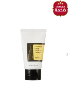 كوسركس منظف جل Snail Mucin Power المتطور 50 مل - جل منظف بخلاصة الحلزون 1 2024 10 14 10 48 15 كوسركس منظف جل Snail Mucin Power المتطور 50 مل جل منظف بخلاصة الحلزون Trendy