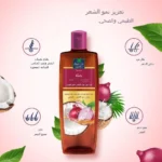 زيت البصل لنمو الشعر، من باراشوت أدفانسد، مزيج من البصل وزيت جوز الهند، يتحكم في تساقط الشعر ويعزز نمو الشعر، 200 مل، أحمر