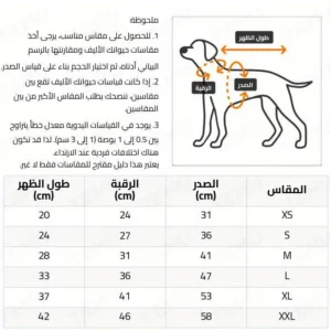 تعليمات العناية: غسيل يدوي فقط 