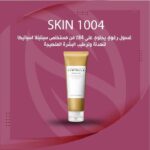 رغوة أمبول سنتيلا مدغشقر | Skin1004 Madagascar Centella Ampoule Foam