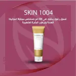 رغوة أمبول سنتيلا مدغشقر | Skin1004 Madagascar Centella Ampoule Foam