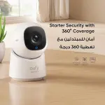 C210يوفي سيكيوريتي كاميرا مراقبة داخلية - الصورة 4