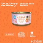 Schesir Baby Chicken in broth 70g in can، طعام شيسير للقطط الصغيرة بأطعمة متنوعة، دجاج طبيعي مع كبد دجاج في مرق، 70 جم - الصورة 6