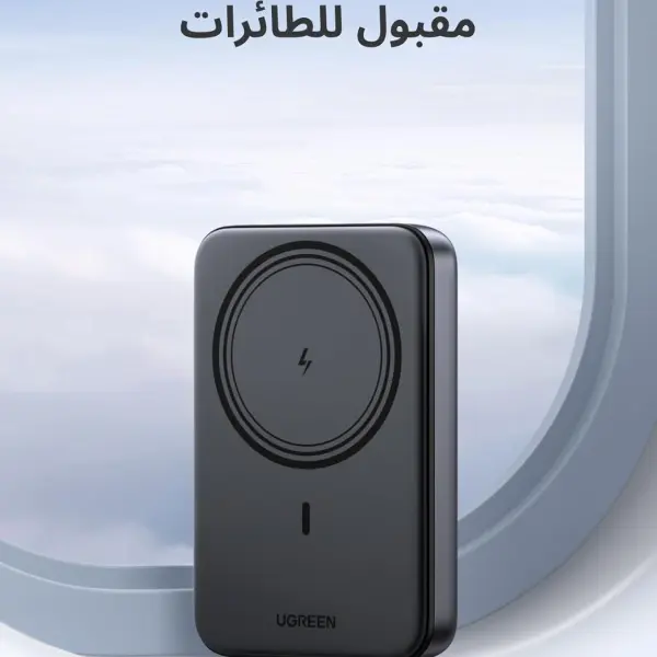 باور بانك UGREEN MagSafe سعة 10000mAh، شحن لاسلكي + شحن سلكي سريع PD 20W، مناسب لـ iPhone 12–17 (MagSafe) وكمان Samsung S25U، لون أسود.