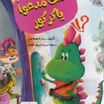 لست مدعوا يا كركور