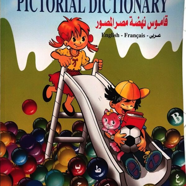 Nahdet misr Pictorial Dictionary