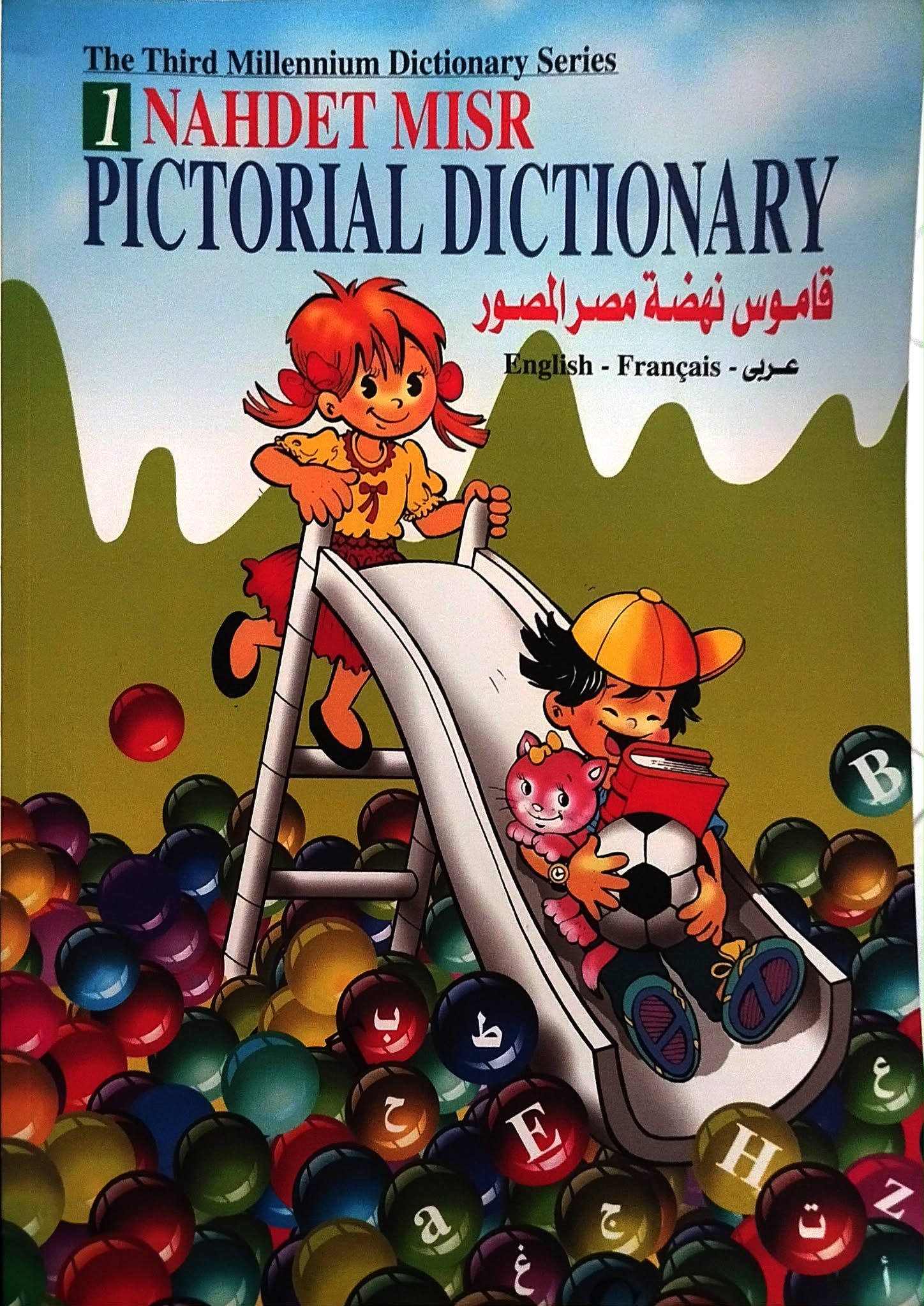 Nahdet misr Pictorial Dictionary Nahdet misr Pictorial Dictionary