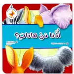 أذنا من هاتين