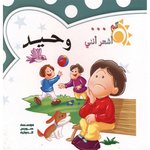 اشعر اني وحيد