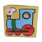 القطار