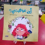 اين موهبتي