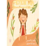 ب البشاشة