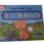 خمس قطط جميلة