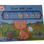 خمس قطط جميلة