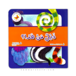 ذيل من هذا