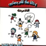 رحلة مع قلم رصاص - انماط مرحة