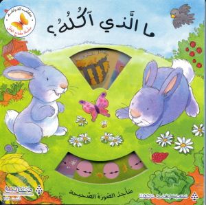 ما الذي أكله