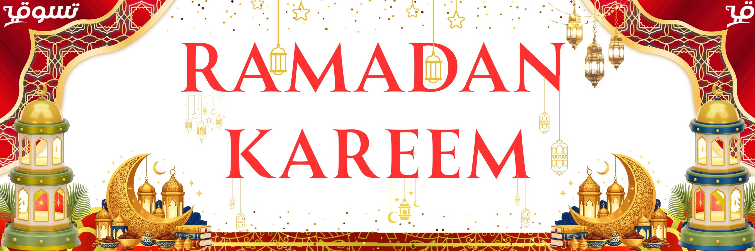 Ramadan Kareem