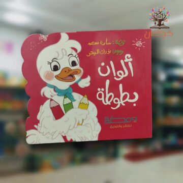الوان بطوطة