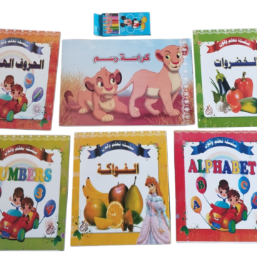 مجموعة تلوين تعليمية
