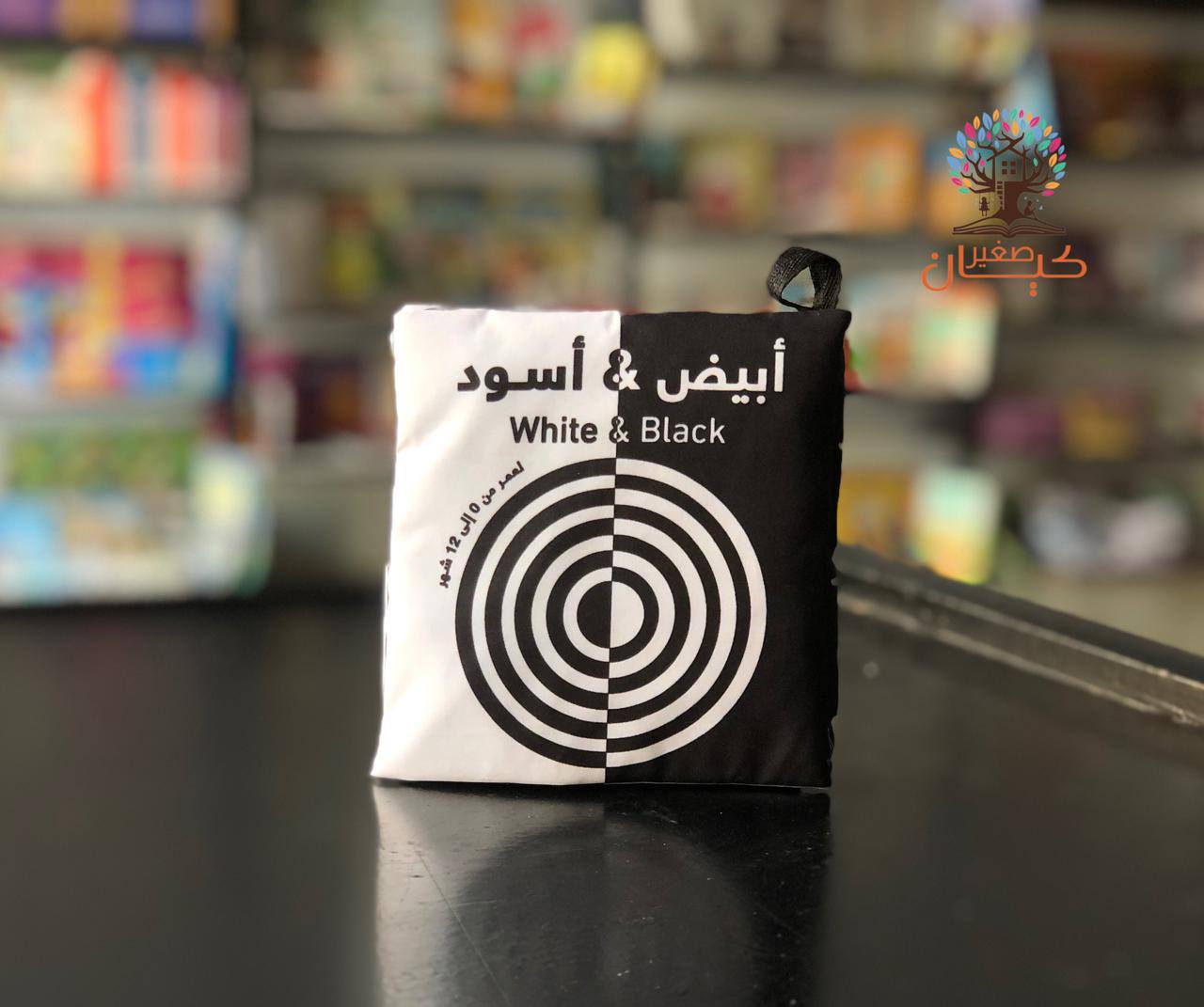 كتاب ابيض واسود قماش 1 كتاب ابيض واسود قماش