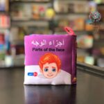 اجزاء الوجه - قماش