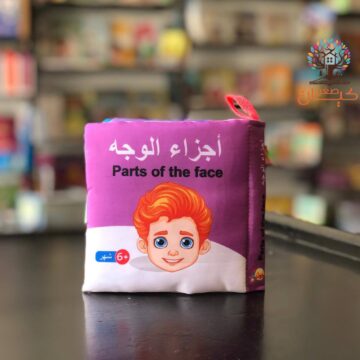 اجزاء الوجه - قماش