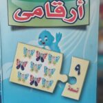 بازل أرقامي