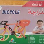 العب وتعلم Level A (نسخة)
