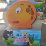 السلحفاة الطائرة
