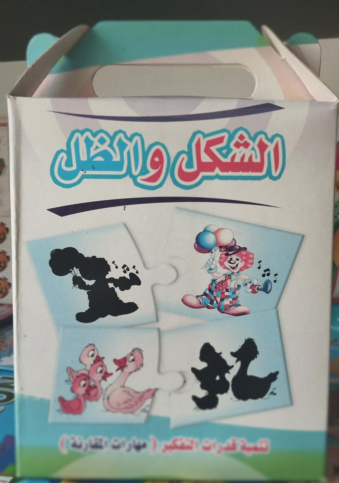 بازل الشكل والظل 1 بازل الشكل والظل