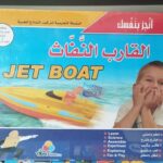 العب وتعلم Level A (نسخة)