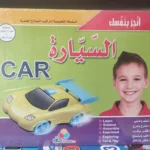 العب وتعلم Level A (نسخة)