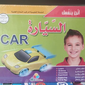 العب وتعلم Level A (نسخة)