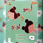 أوسو ولوزو