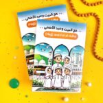 حج البيت وعيد الاضحى