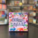 حيوانات الغابة - كتاب قماش