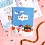 رحلة الحج