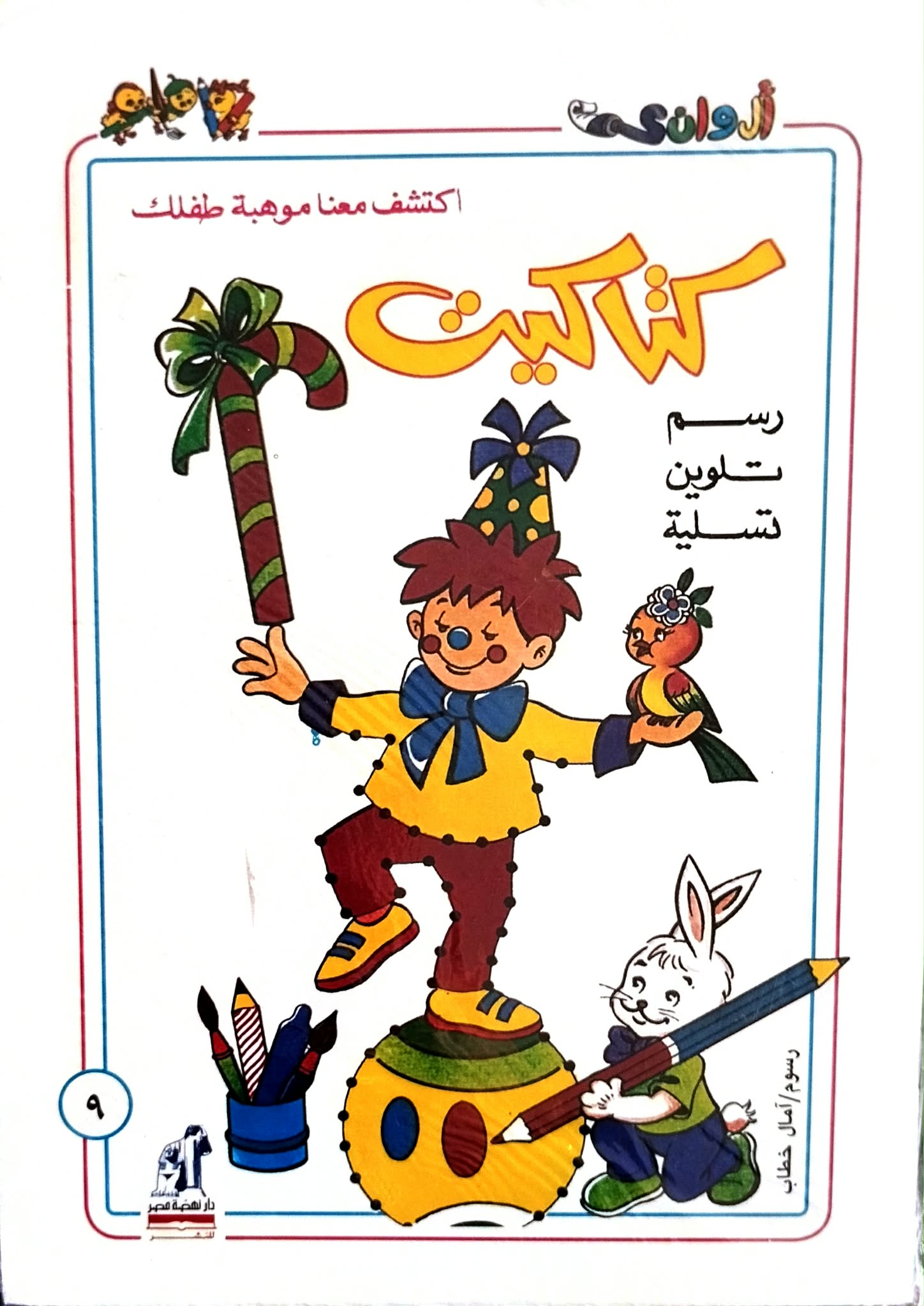 كتاكيت - رسم وتلوين كتاكيت رسم وتلوين 1