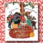 ممنوع وانتهى الموضوع!