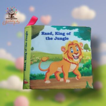 Ra'd , King of the jungle