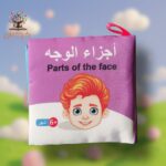 اجزاء الوجه - قماش