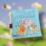 الحيوانات - قماش