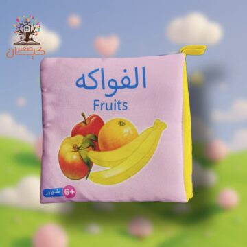 الفواكه - قماش