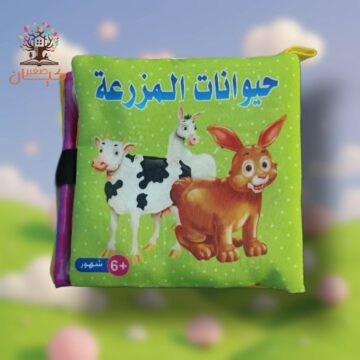 حيوانات المزرعة - قماش