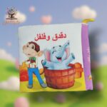 فلفل ودقدق
