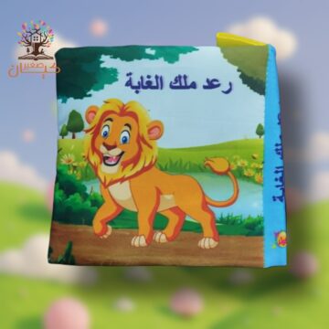 رعد ملك الغابة
