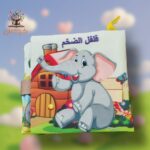 فلفل الضخم